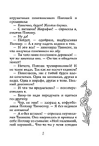 Флешка для звезды