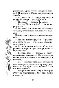 Флешка для звезды