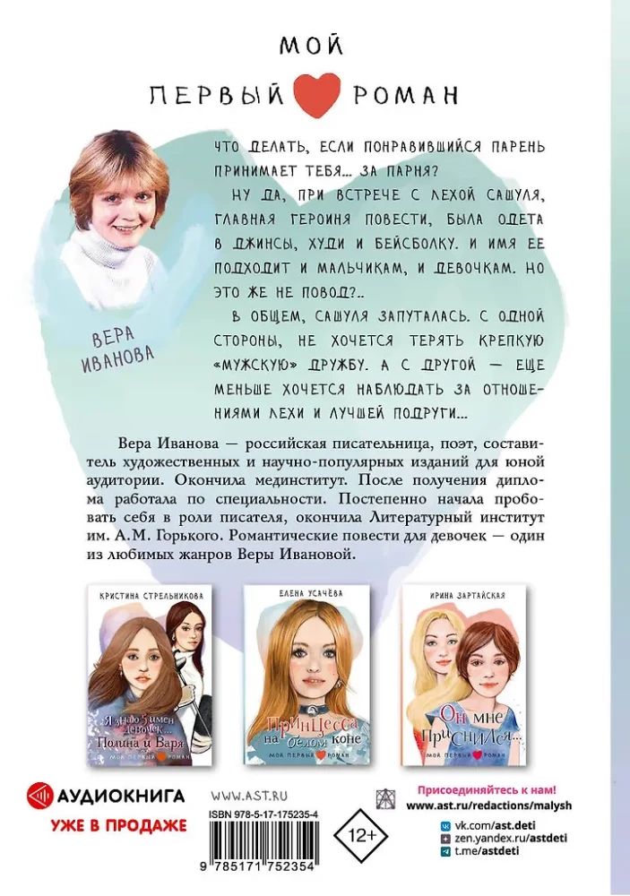 Флешка для звезды