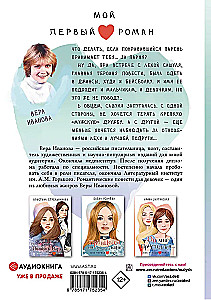 Флешка для звезды
