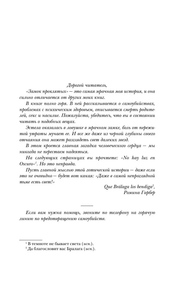 Nolādēto pili