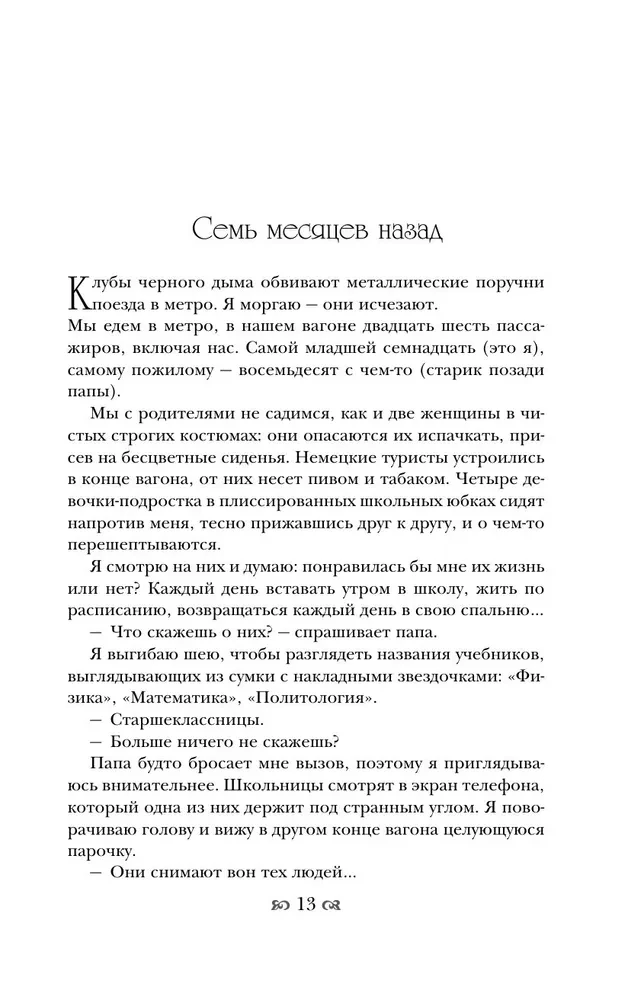 Nolādēto pili
