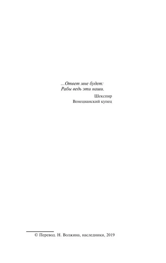 Die Saga der Forsytes (2 Bände in einem Buch)