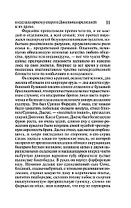 Die Saga der Forsytes (2 Bände in einem Buch)
