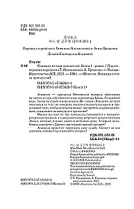 Kartą aš tapau princesė. Knyga 1 (novelė)