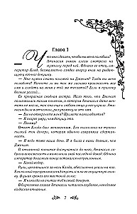 Kartą aš tapau princesė. Knyga 1 (novelė)