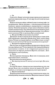 Kartą aš tapau princesė. Knyga 1 (novelė)