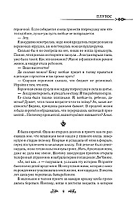 Kartą aš tapau princesė. Knyga 1 (novelė)