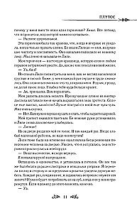 Kartą aš tapau princesė. Knyga 1 (novelė)
