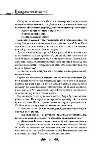 Kartą aš tapau princesė. Knyga 1 (novelė)