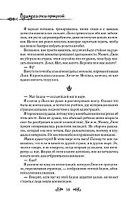 Kartą aš tapau princesė. Knyga 1 (novelė)