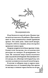 Меня зовут Персефона