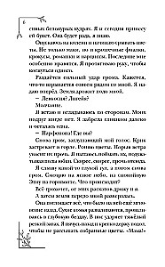 Меня зовут Персефона
