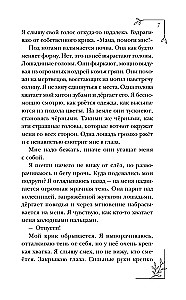 Меня зовут Персефона