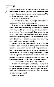 Меня зовут Персефона