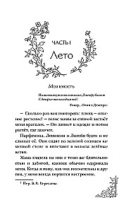 Меня зовут Персефона