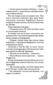 Меня зовут Персефона