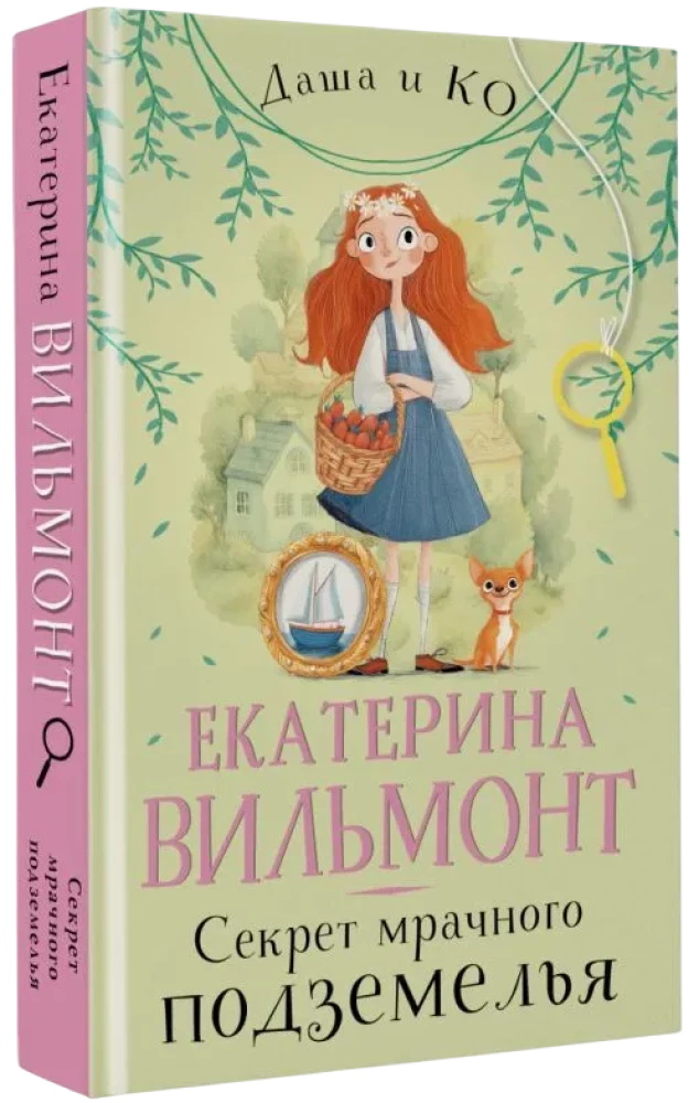 Sekret mrocznego podziemia