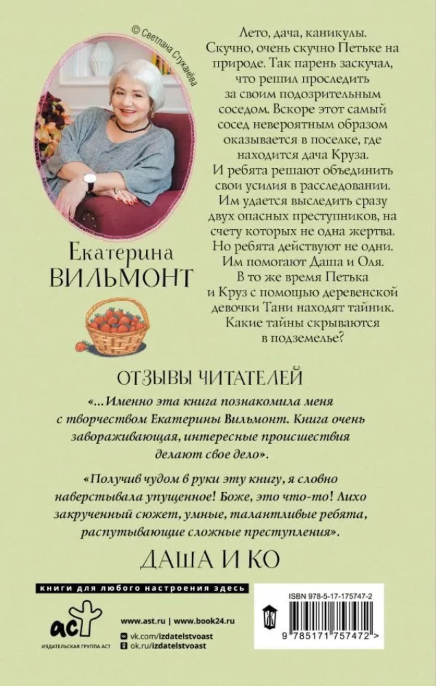 Sekret mrocznego podziemia