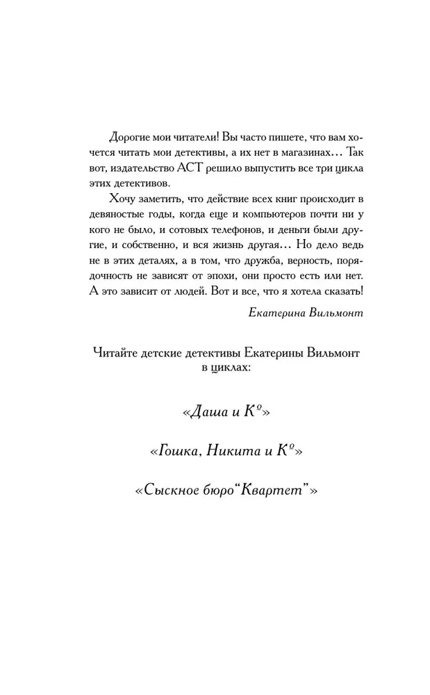 Sekret mrocznego podziemia
