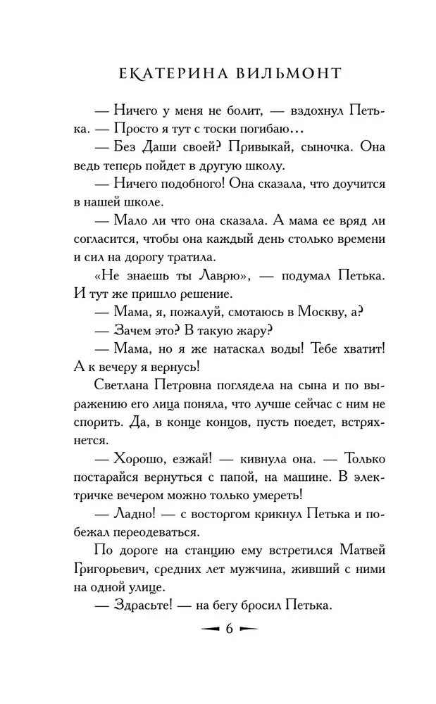 Sekret mrocznego podziemia