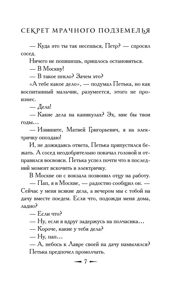 Sekret mrocznego podziemia