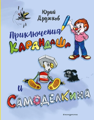 Przygody Kredki i Majsterkowicza