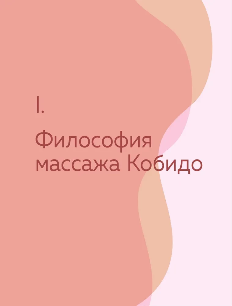 Kobido. Japoński masaż twarzy
