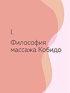 Kobido. Japoński masaż twarzy