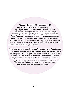Kobido. Japoński masaż twarzy