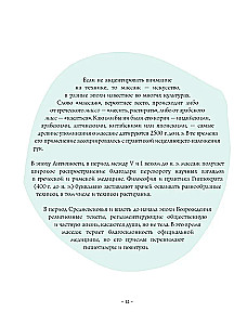 Kobido. Japoński masaż twarzy