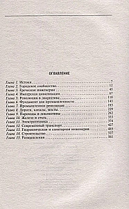 Geschichte des Ingenieurwesens. Die wichtigsten technischen Errungenschaften von der Antike bis zum 20. Jahrhundert
