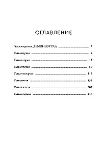 Die Verstorbenen. Shiki. Buch 3