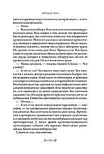 Die Verstorbenen. Shiki. Buch 3