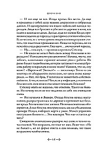 Die Verstorbenen. Shiki. Buch 3