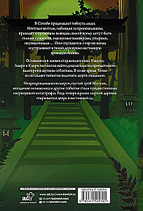 Die Verstorbenen. Shiki. Buch 3