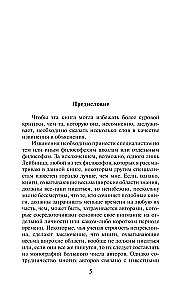 Historia filozofii zachodniej (w dwóch tomach) Tom 1