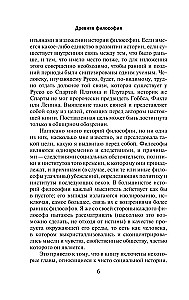 Historia filozofii zachodniej (w dwóch tomach) Tom 1