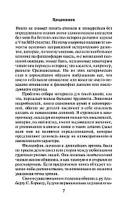 Historia filozofii zachodniej (w dwóch tomach) Tom 1
