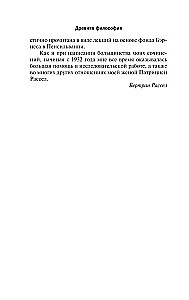 Historia filozofii zachodniej (w dwóch tomach) Tom 1