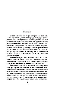 Historia filozofii zachodniej (w dwóch tomach) Tom 1