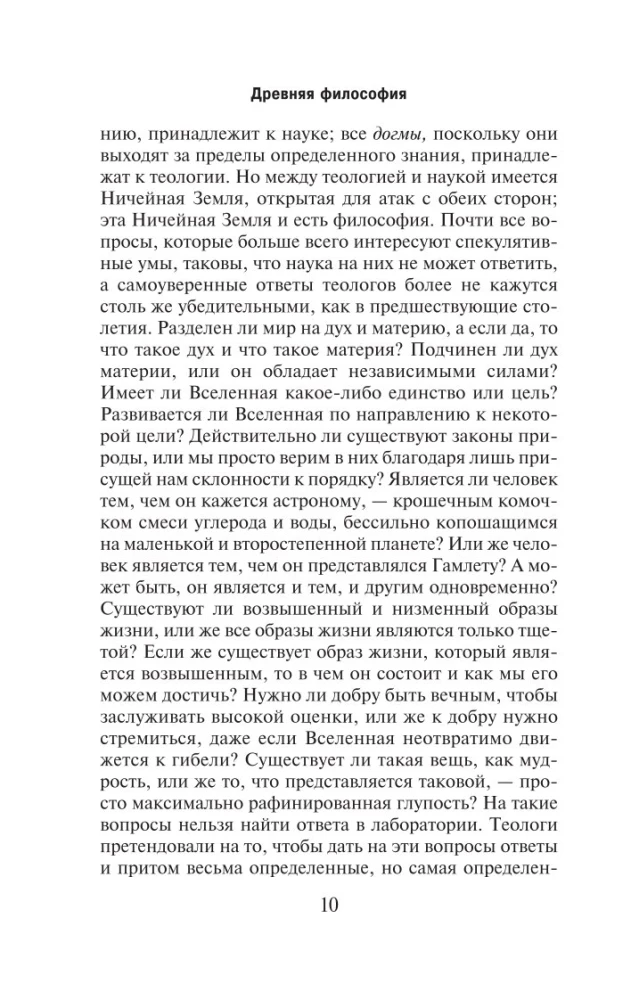 Historia filozofii zachodniej (w dwóch tomach) Tom 1
