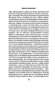 Historia filozofii zachodniej (w dwóch tomach) Tom 1