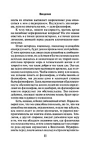 Historia filozofii zachodniej (w dwóch tomach) Tom 1