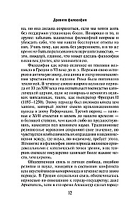 Historia filozofii zachodniej (w dwóch tomach) Tom 1