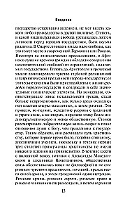 Historia filozofii zachodniej (w dwóch tomach) Tom 1