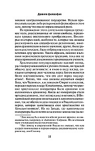 Historia filozofii zachodniej (w dwóch tomach) Tom 1