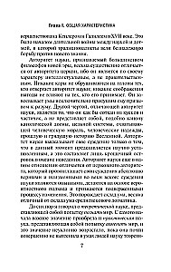 Lääne filosoofia ajalugu (kahes köites) Köide 2