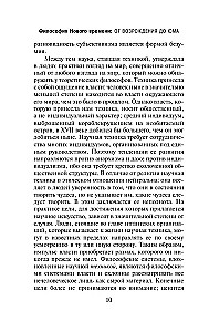 Lääne filosoofia ajalugu (kahes köites) Köide 2