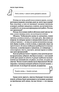 Mācīšu tevi lasīt. Soli pa solim ceļvedis vecākiem par lasīšanas apmācību spēļu formā